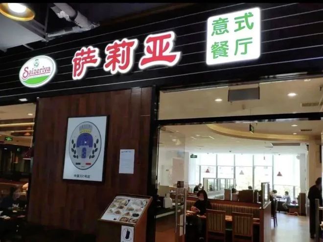 餐饮进入平价时代中国将迎来新的麦当劳和萨莉亚？(图4)