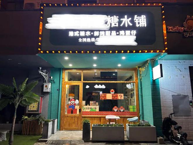 餐饮小店的2023：一批倒下一批走出开元体育网址(图4)