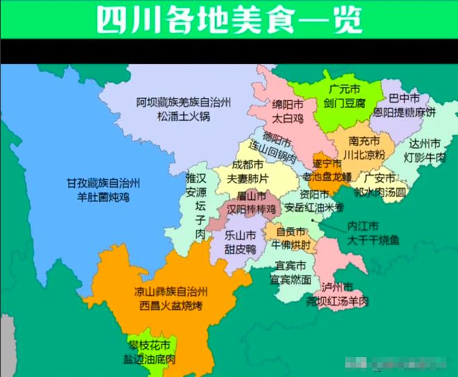 四川省各地市美食一览(图1)